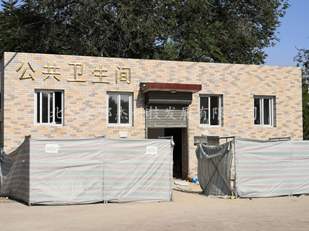 昌平街道公厕的泡沫封堵型卫生间